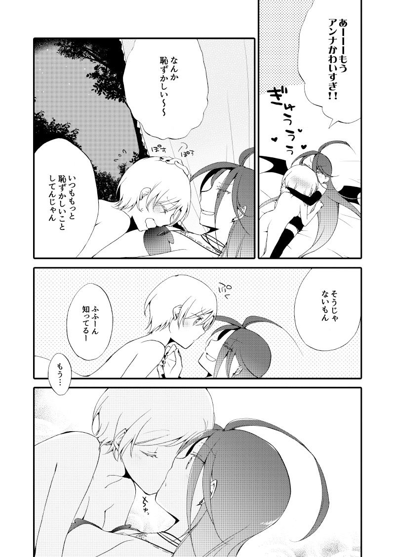 サンプル画像3:楽園の悪夢(にらたま) [d_367072]