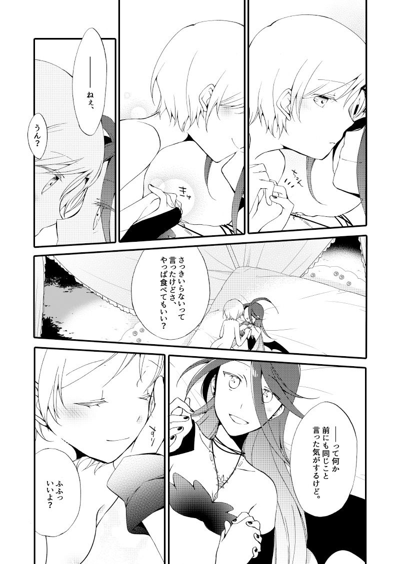 サンプル画像4:楽園の悪夢(にらたま) [d_367072]