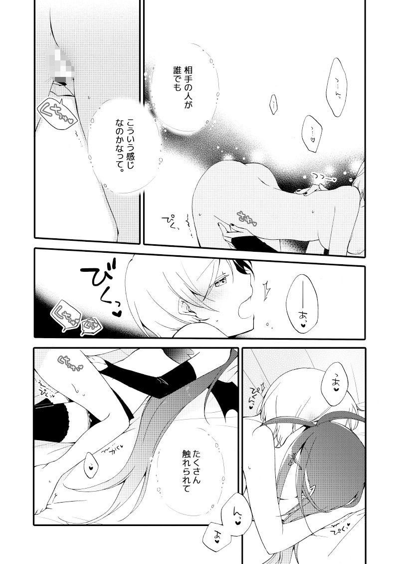 サンプル画像6:楽園の悪夢(にらたま) [d_367072]