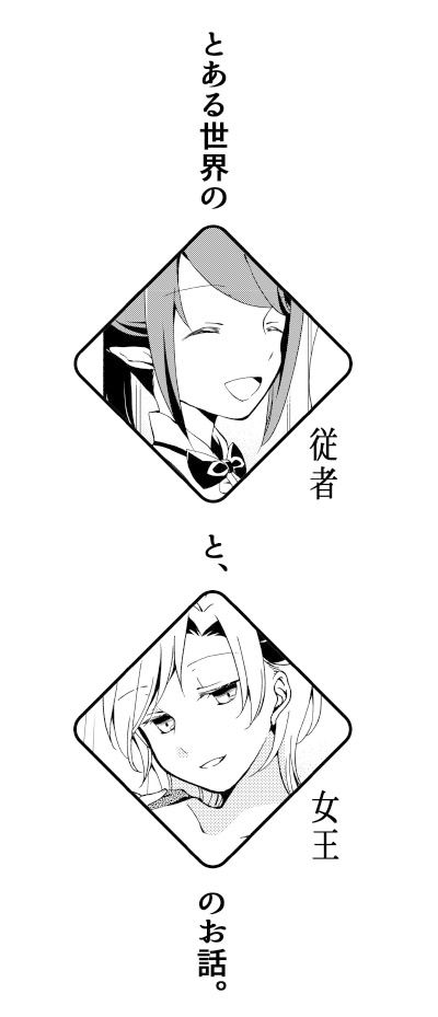 サンプル画像1:従者の休日(にらたま) [d_367086]