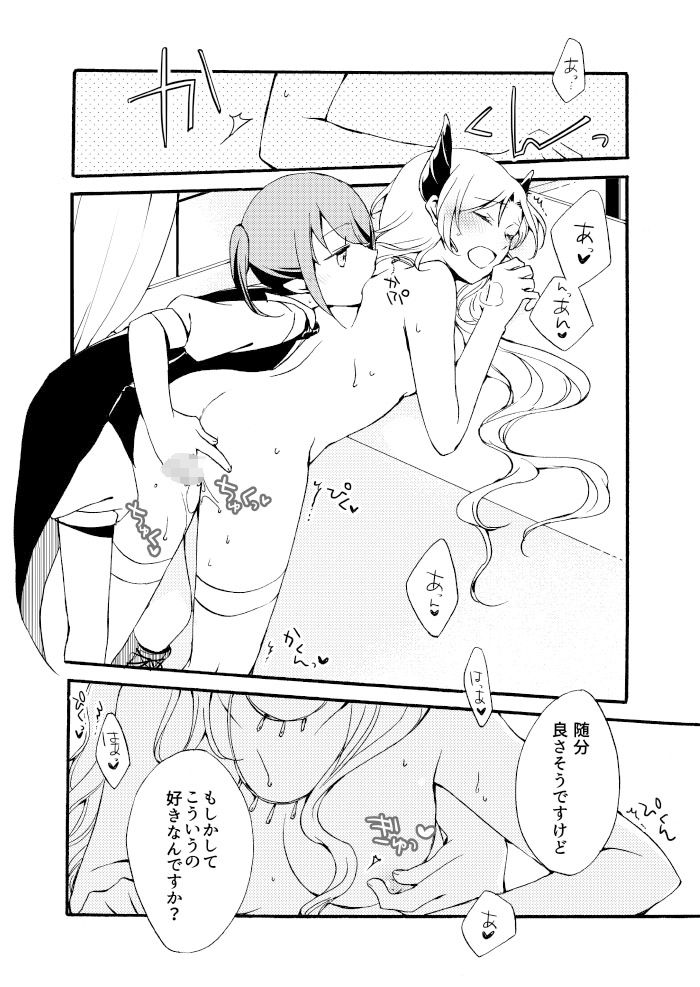 サンプル画像4:従者の休日(にらたま) [d_367086]