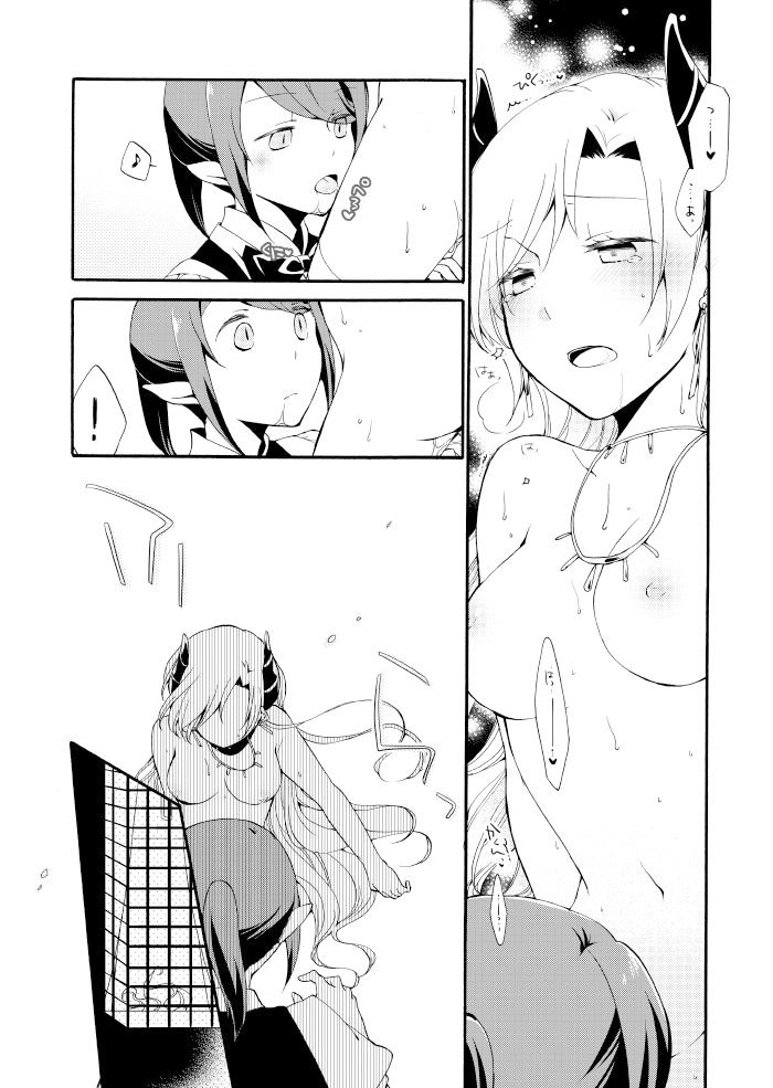 サンプル画像6:従者の休日(にらたま) [d_367086]