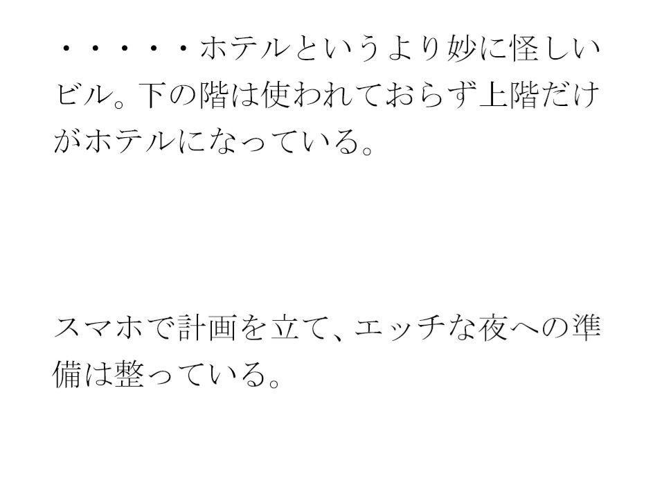 【無料】街の明かりとカクテル 夜の都会 ビルの一室で・・・・義母と息子たち