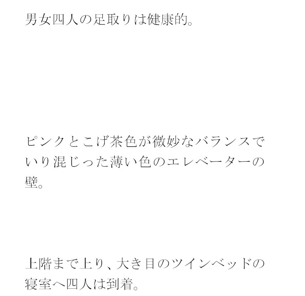 【無料】街の明かりとカクテル 夜の都会 ビルの一室で・・・・義母と息子たち