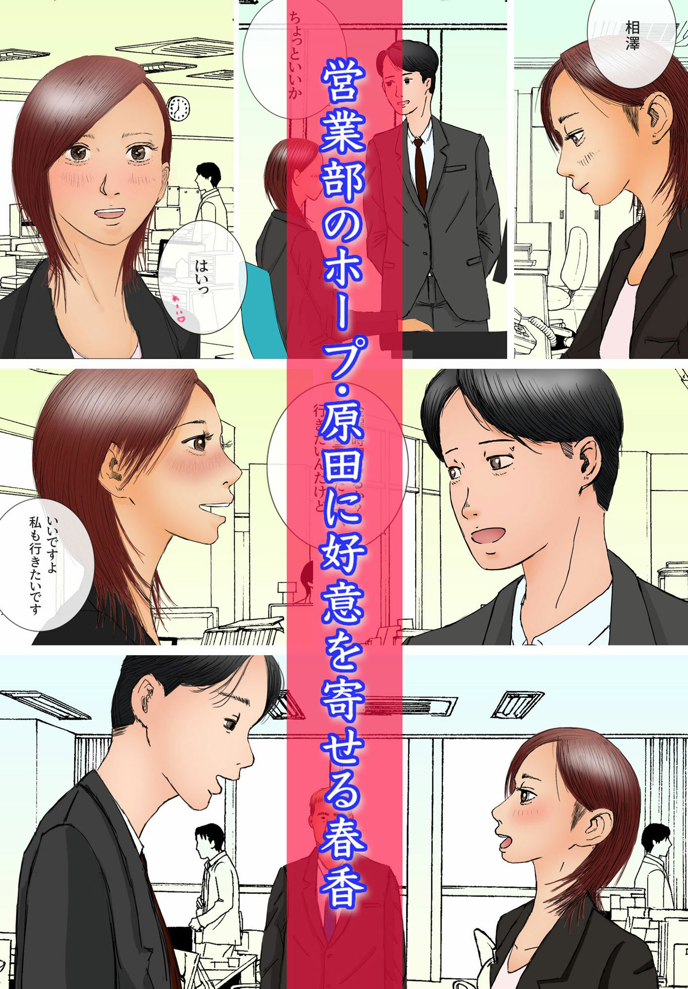 サンプル画像1:好きじゃない人とセックスしたら 今までで一番感じた(ロマちんこ) [d_367124]