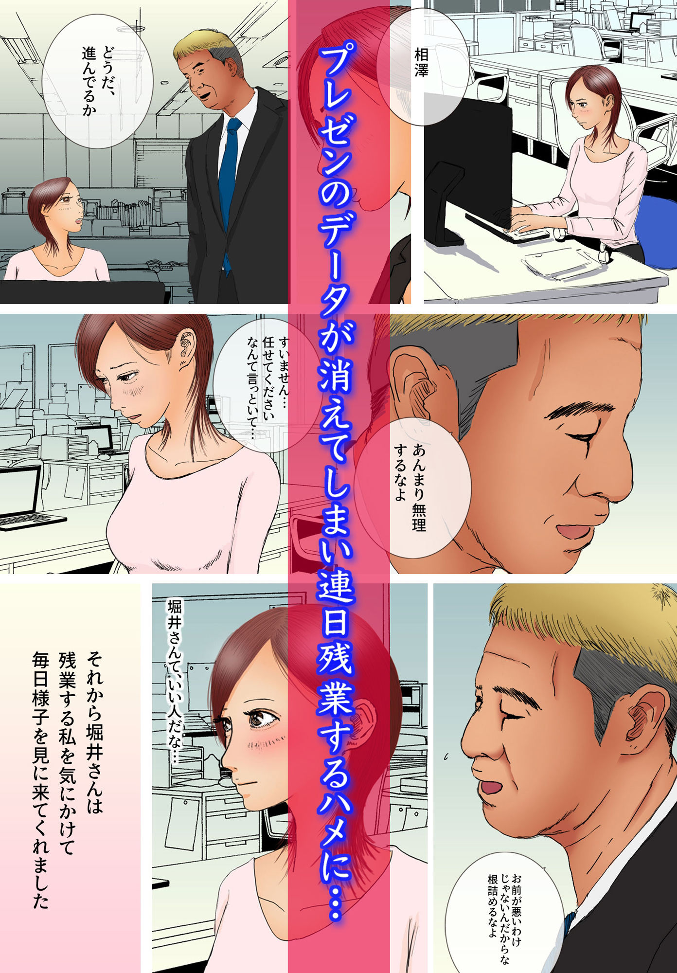 サンプル画像2:好きじゃない人とセックスしたら 今までで一番感じた(ロマちんこ) [d_367124]