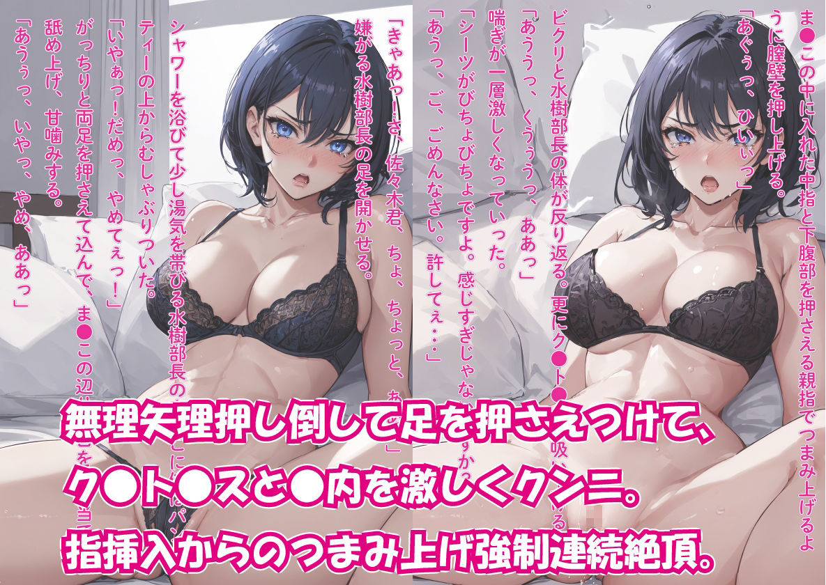 サンプル画像5:［NTR］役員と不倫している鬼女上司を勢いで押し倒し中出し快楽堕ち 前編(影愛産業) [d_367127]