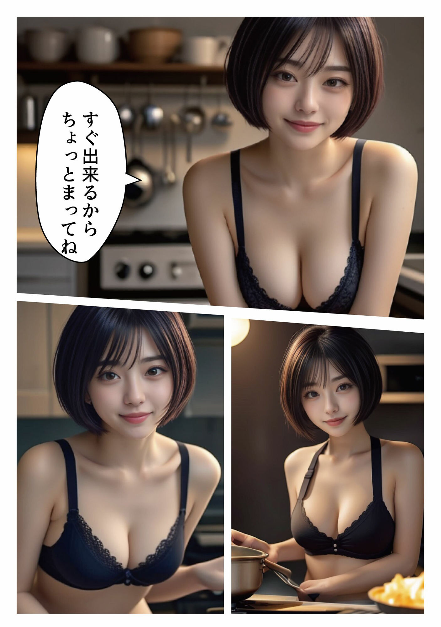 サンプル画像4:同棲始めたら彼女がずっと下着姿なので、手料理と一緒に食べ ちゃう事にした話。(Digi  Girls  Club) [d_367137]