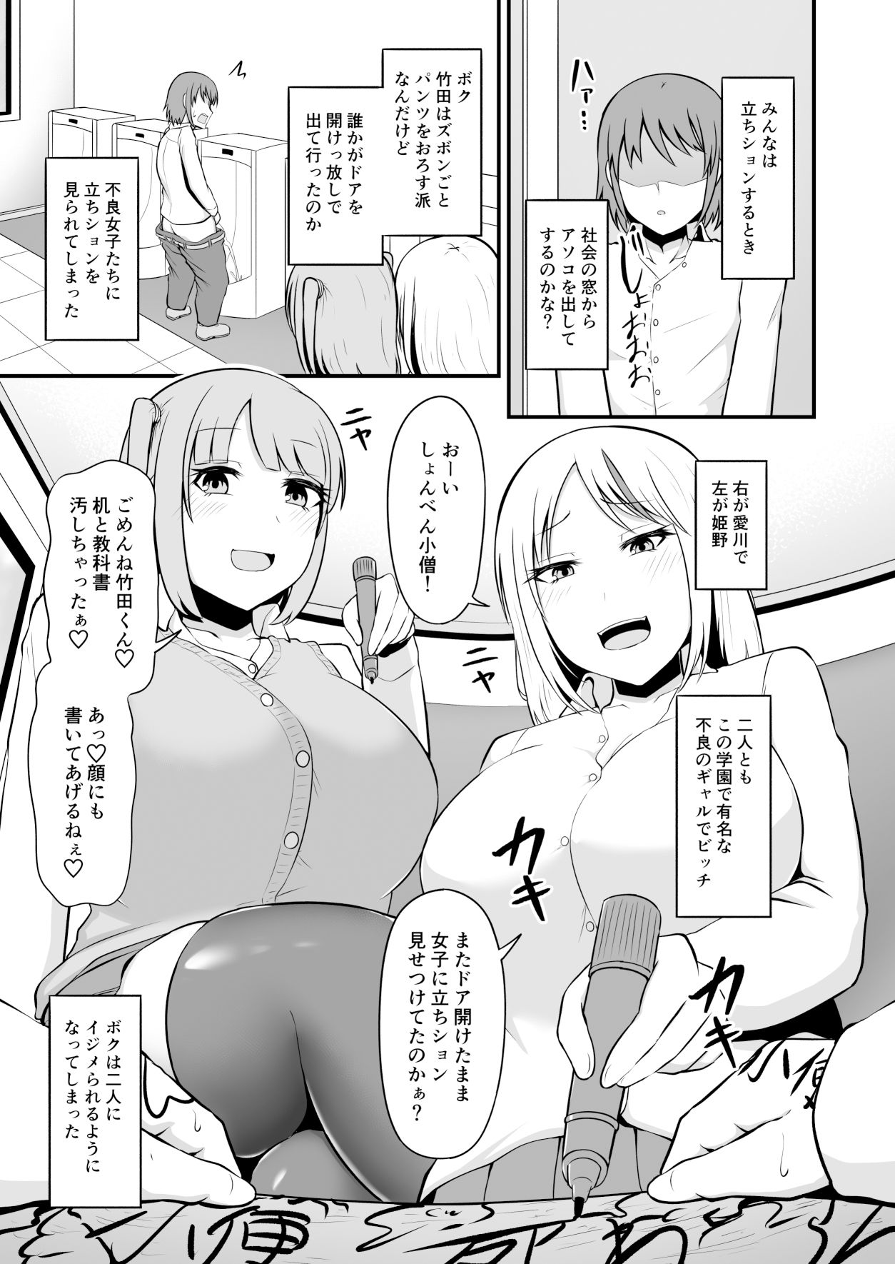 サンプル画像2:催●アプリでギャルビッチをやり倒しておしっこさせる話(木林日ヨ) [d_367149]