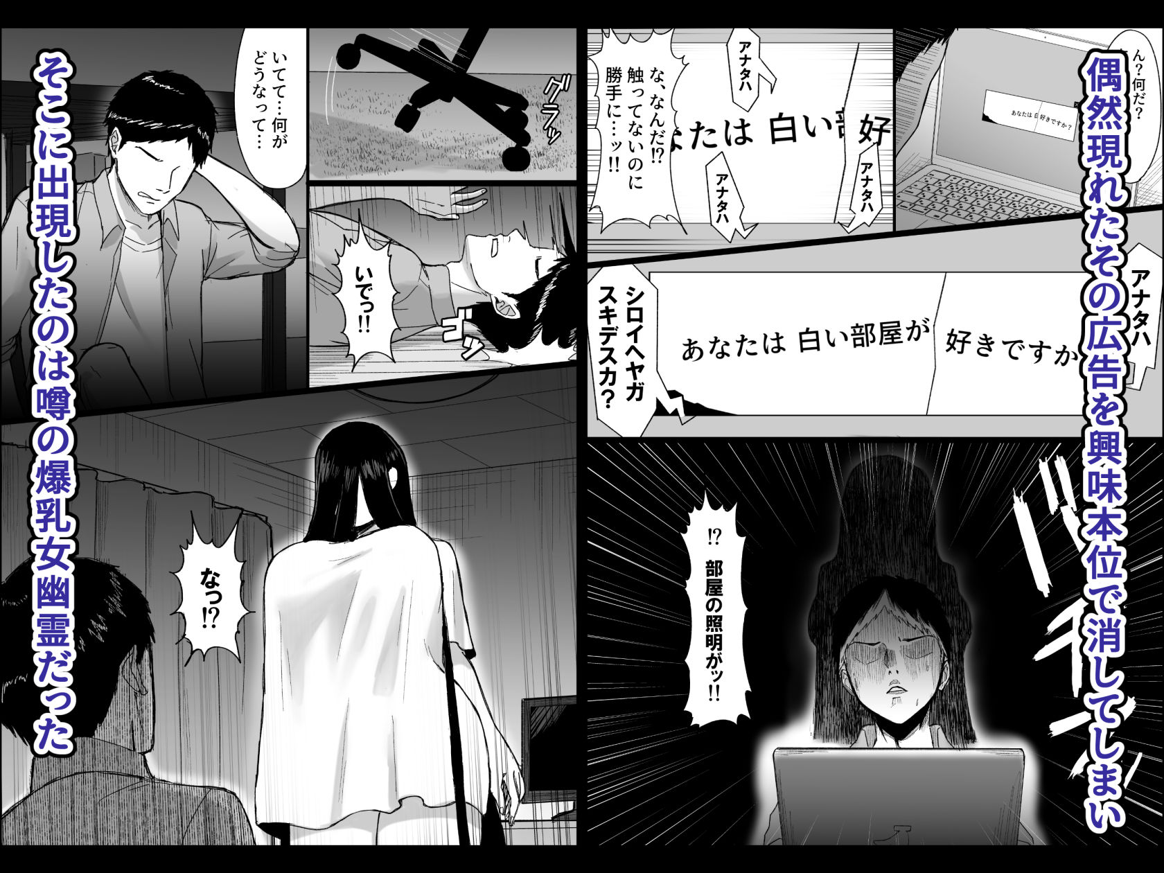 サンプル画像2:白い部屋〜無感情爆乳幽霊に死ぬまで搾り取られる〜(俺のささくれ) [d_367208]