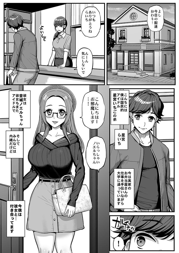 サンプル画像1:ノエルちゃんもう許して！(三万三千こいきんぐ) [d_367229]