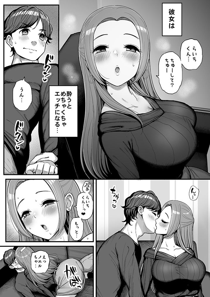 サンプル画像4:ノエルちゃんもう許して！(三万三千こいきんぐ) [d_367229]