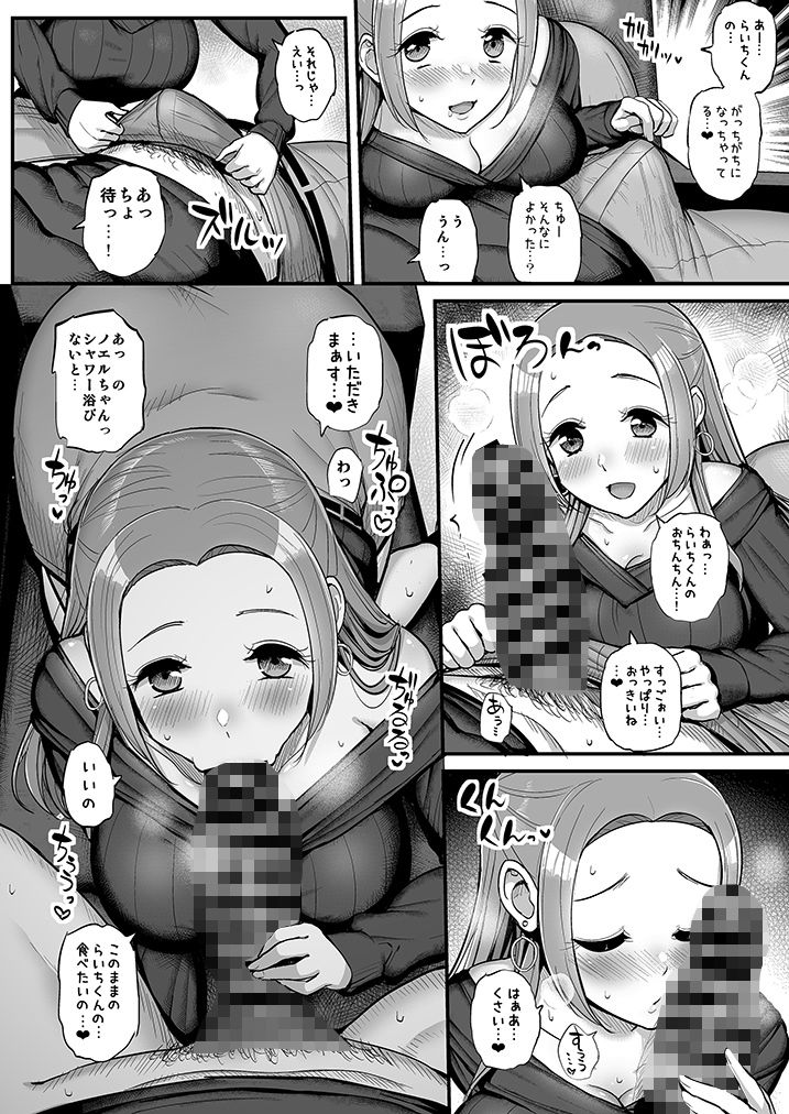 サンプル画像6:ノエルちゃんもう許して！(三万三千こいきんぐ) [d_367229]