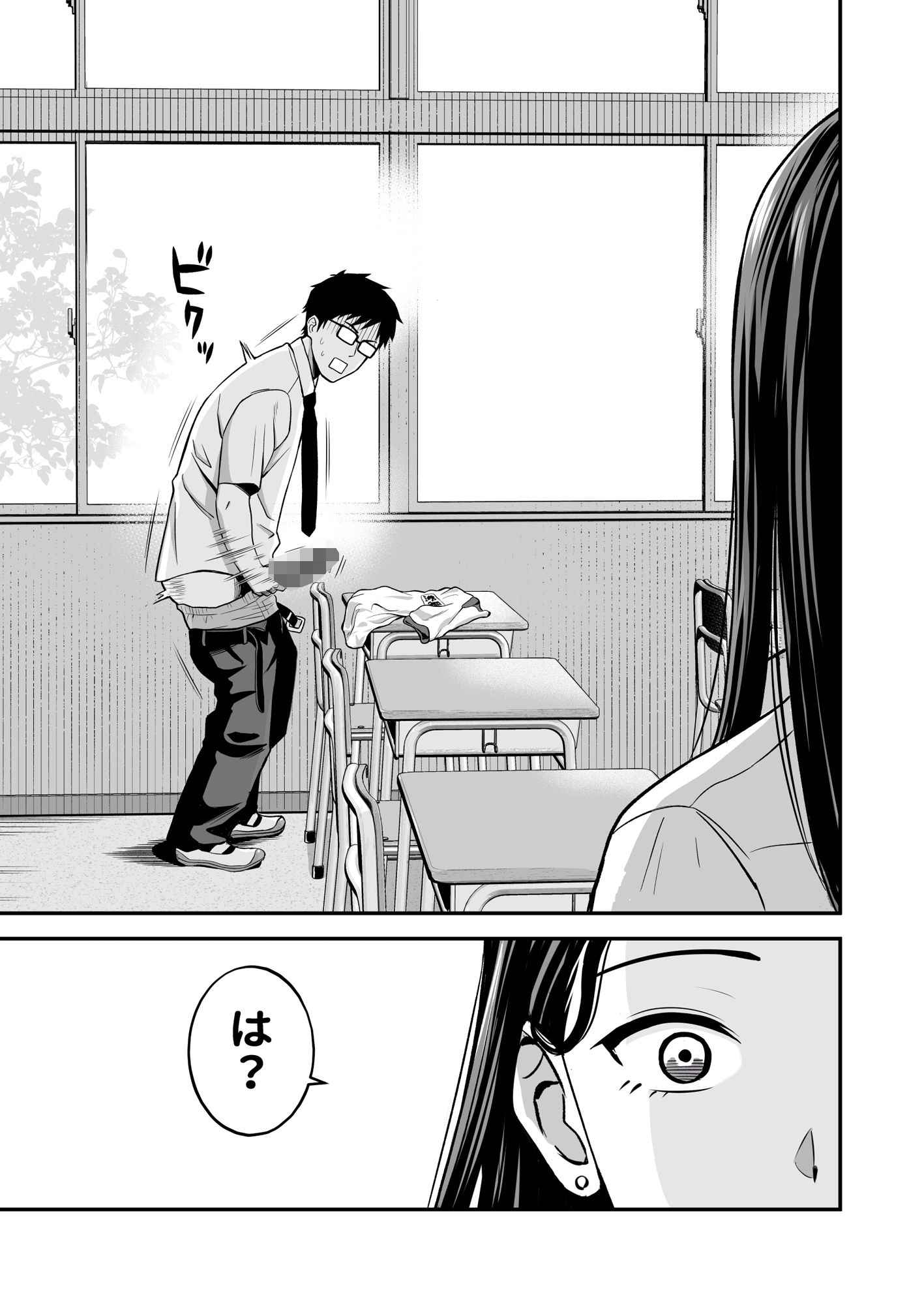 サンプル画像3:とにかくヤリたいギャルが巨根オタクに出会ったら(トクナガ) [d_367292]