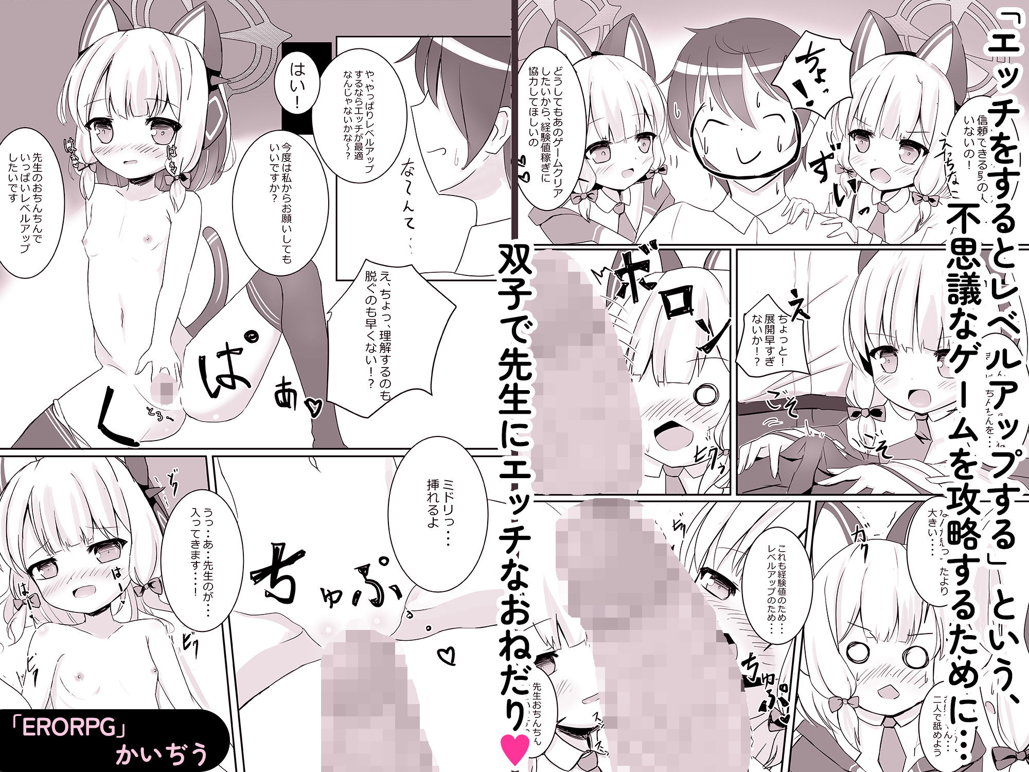 サンプル画像1:モモミドえちえちレベリング！(だいなそ〜ハウス) [d_367298]