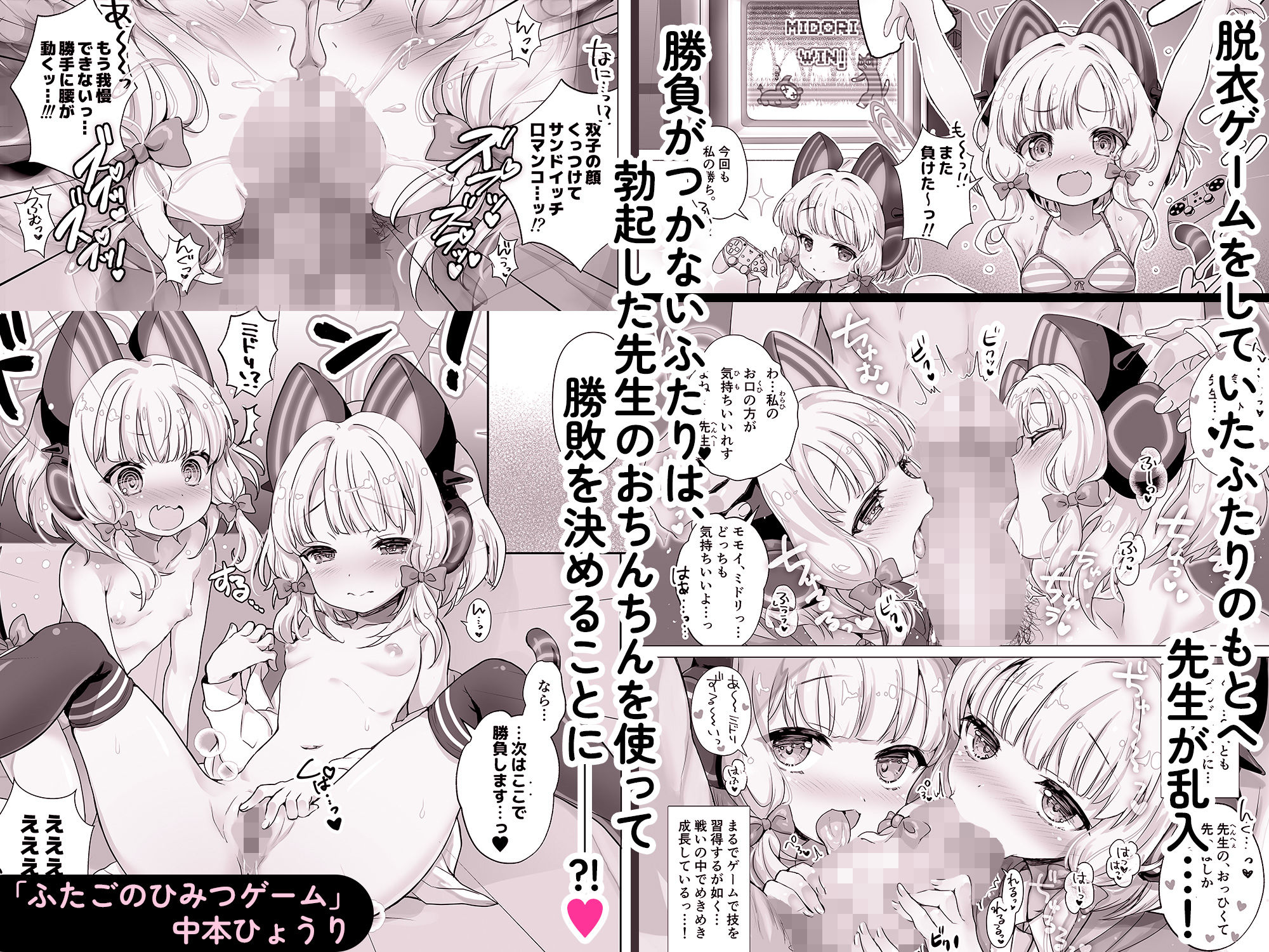 サンプル画像2:モモミドえちえちレベリング！(だいなそ〜ハウス) [d_367298]