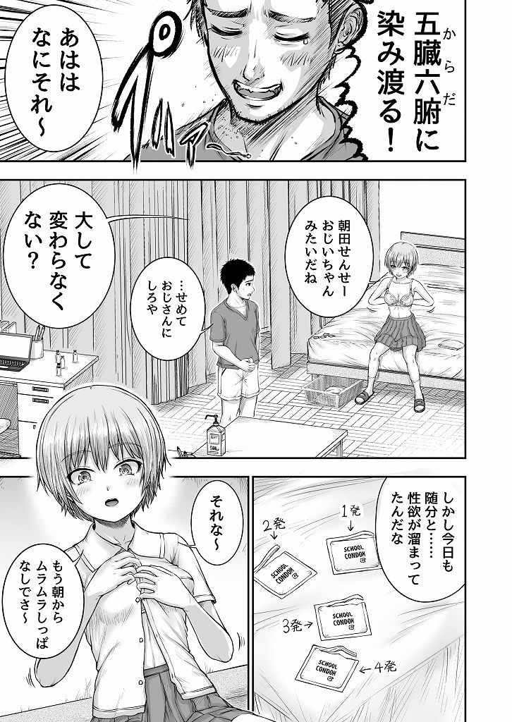 サンプル画像5:スクールセックスカウンセラー校内性交医(宇宙全体の約70％（h2）) [d_367307]