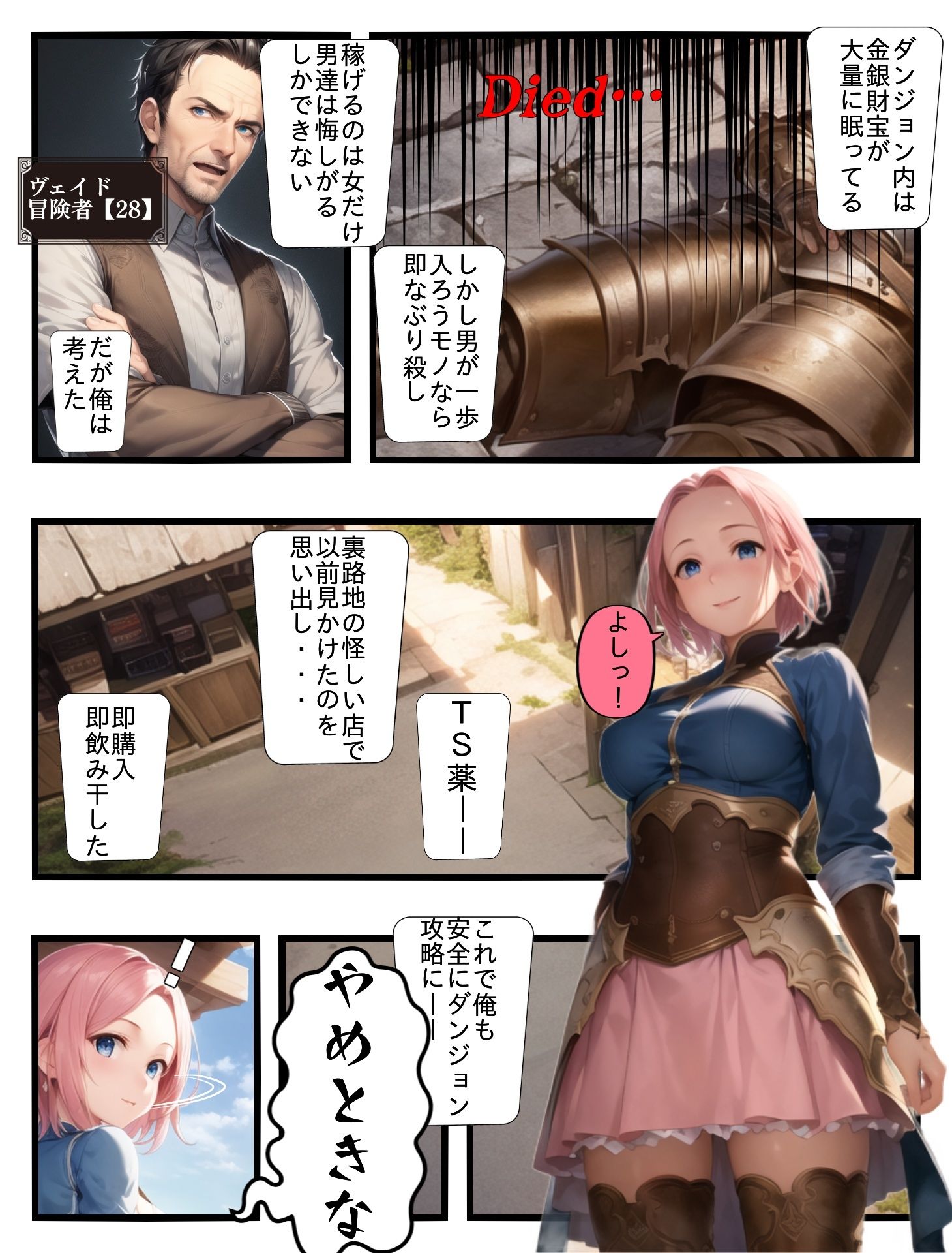 サンプル画像1:TSダンジョン〜女しか入れないダンジョンで男は孕み袋にされる〜(AIでも愛はある) [d_367327]