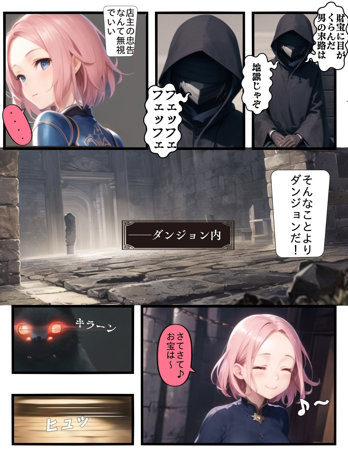 サンプル画像2:TSダンジョン〜女しか入れないダンジョンで男は孕み袋にされる〜(AIでも愛はある) [d_367327]