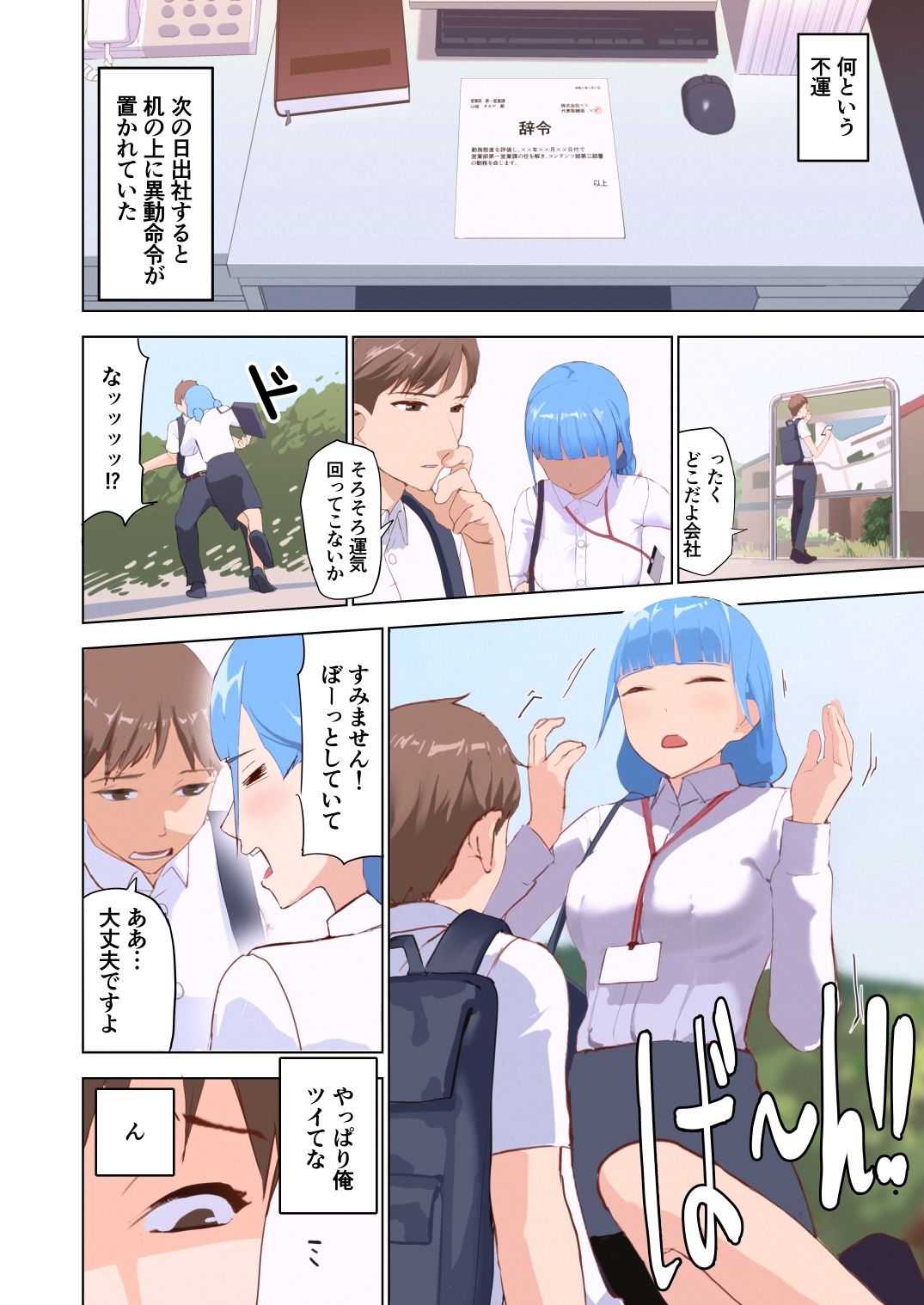 サンプル画像3:性玩具左遷支部-せいがんぐさせんしぶ-(サラダチキンA) [d_367332]