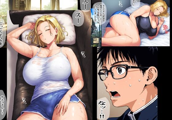 サンプル画像3:貧血気味のヤンママは思ったよりも肉食ドスケベ人妻でした(ピエトロ) [d_367389]