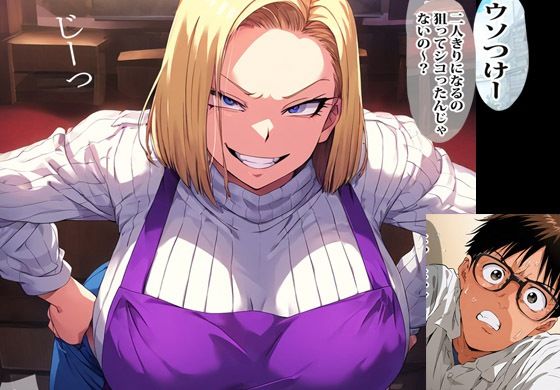 サンプル画像5:貧血気味のヤンママは思ったよりも肉食ドスケベ人妻でした(ピエトロ) [d_367389]