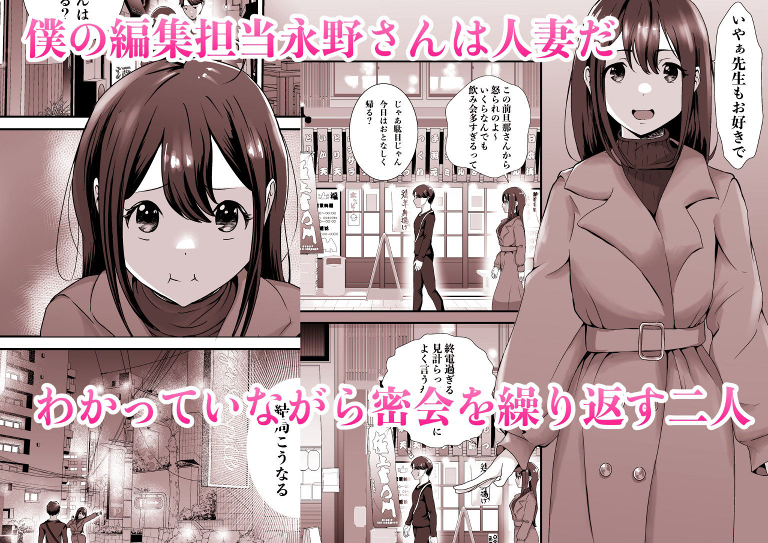 サンプル画像2:軽率な編集ちゃん、ついに担当作家に手を出してしまうw(八メガ) [d_367434]