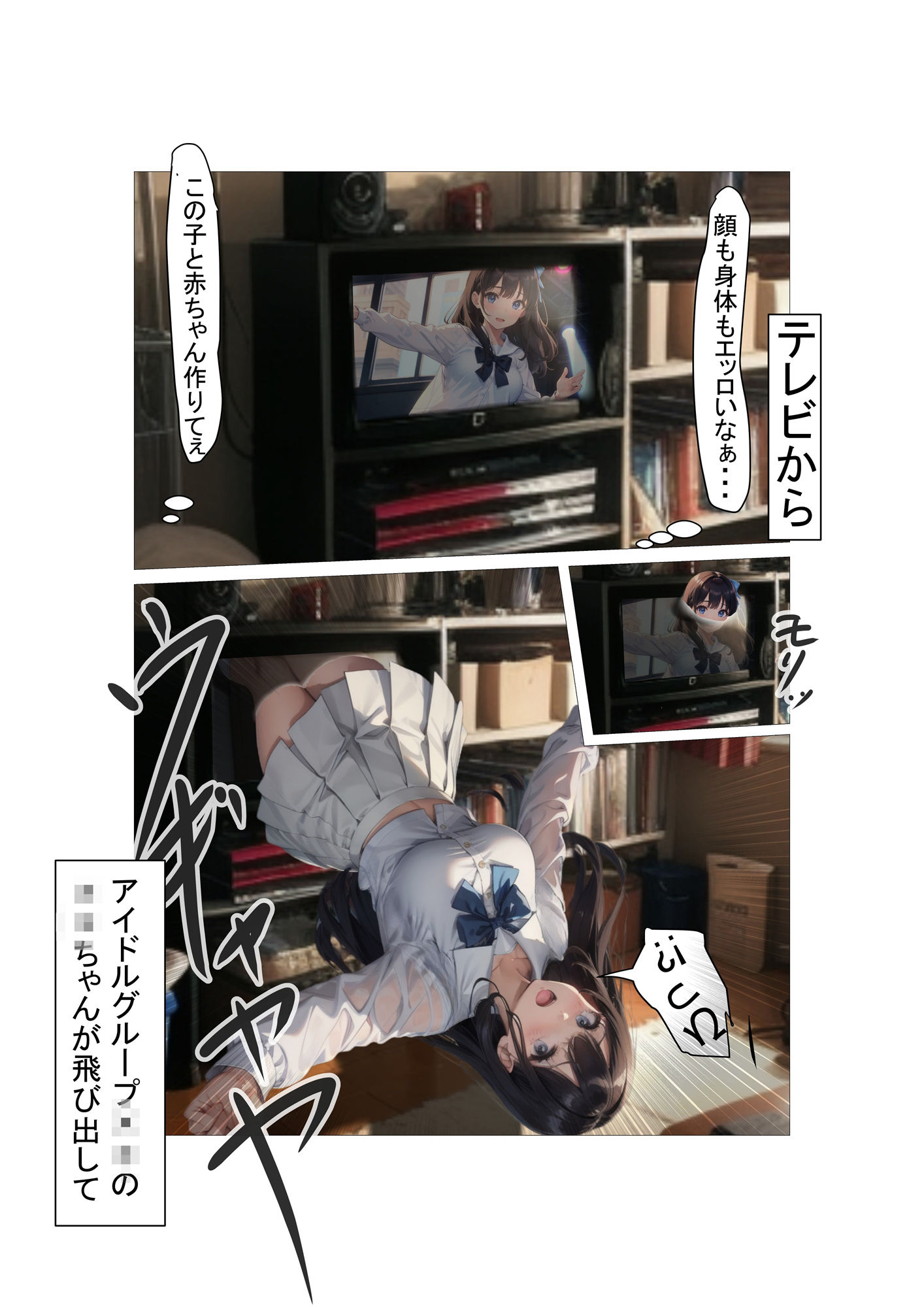 サンプル画像2:テレビから飛び出して来たのが母乳も飛び出す子持ちアイドルだった。 〜いっぱい中出しして孕ませていいから誰にも言わないで泣〜(源  結紀) [d_367439]