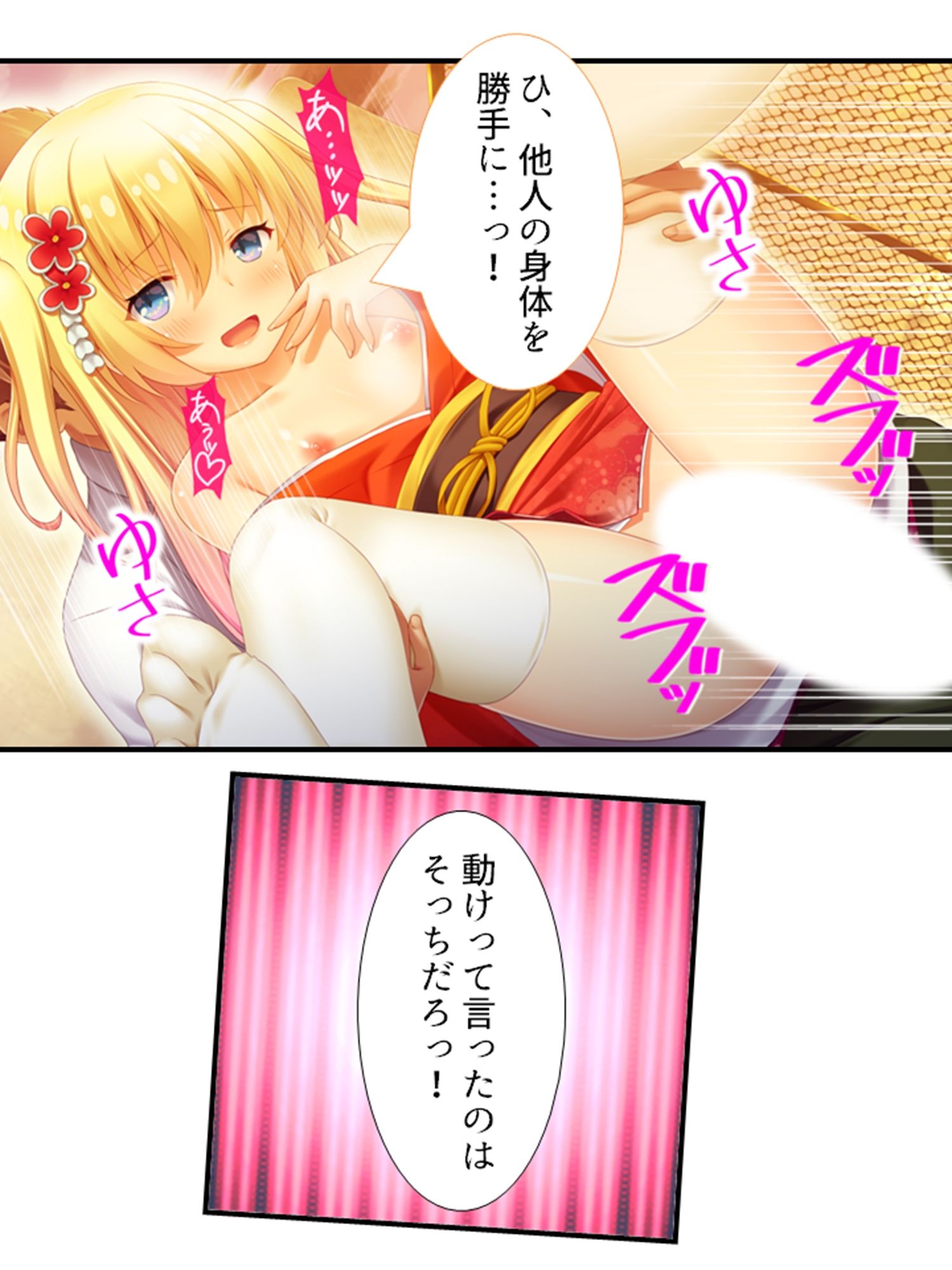 サンプル画像4:美少女妖怪ハーレム！精液一つで学園制圧！ ＜総集編＞(あまからや) [d_367454]