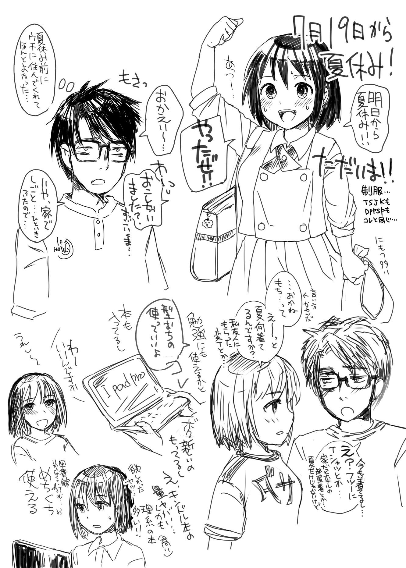 【無料】「犬になる Appendix しあわせの書」無料