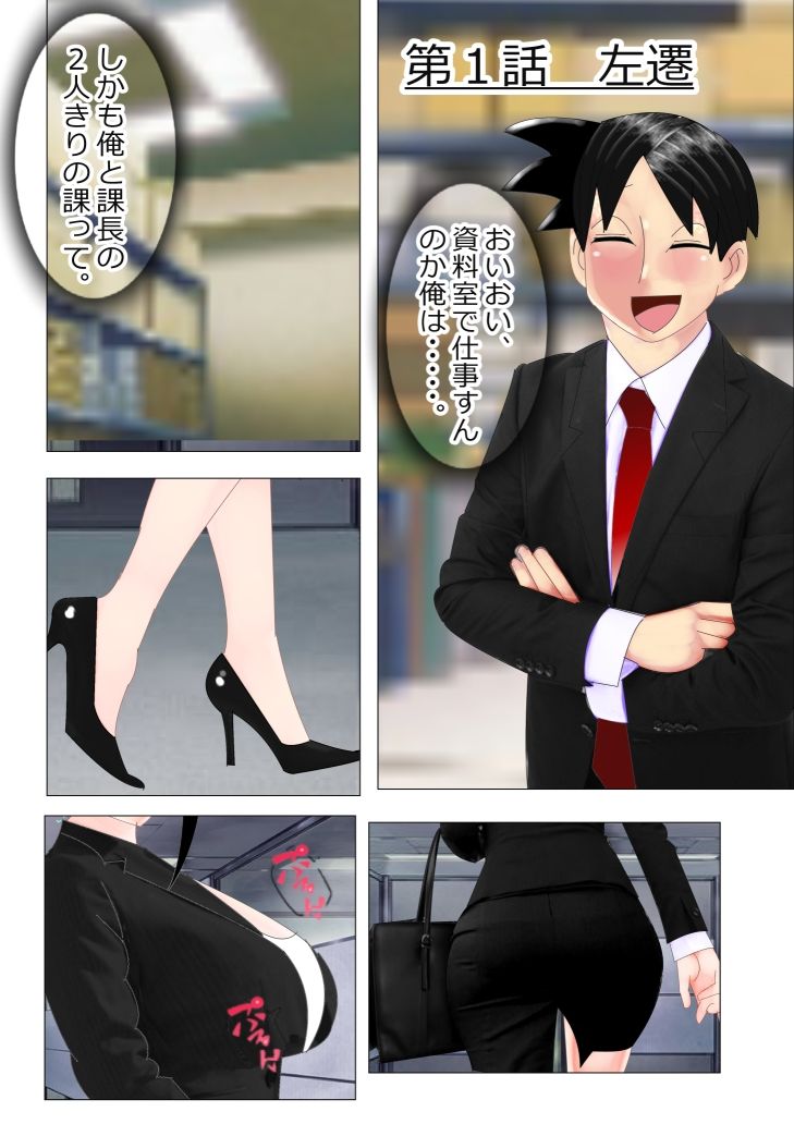 サンプル画像2:内向的な俺が、巨乳課長と社内不倫した結果。(のんちゃん堂) [d_367509]