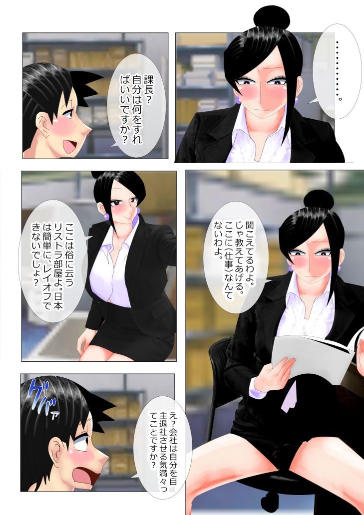 サンプル画像4:内向的な俺が、巨乳課長と社内不倫した結果。(のんちゃん堂) [d_367509]