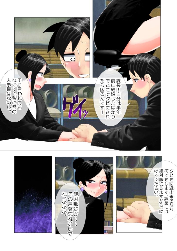 サンプル画像5:内向的な俺が、巨乳課長と社内不倫した結果。(のんちゃん堂) [d_367509]