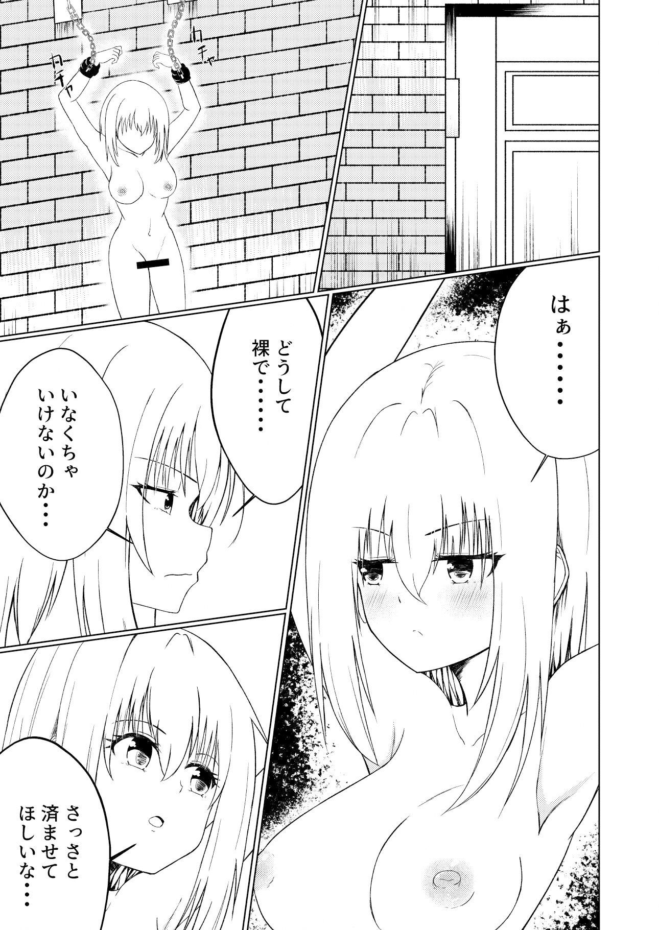 サンプル画像1:冒険者リコとメイドの仕事2(ゆずきの小部屋) [d_367510]