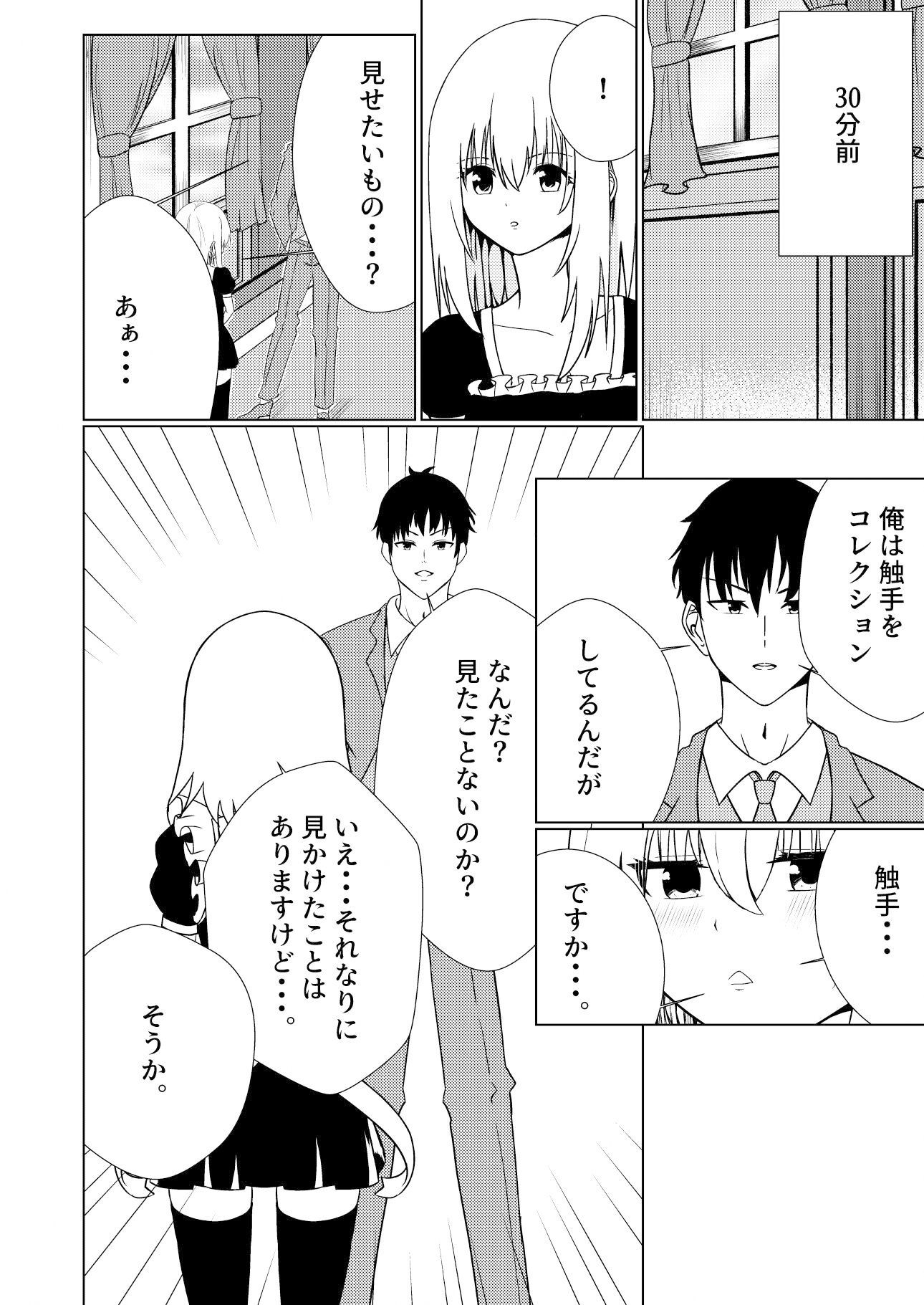 サンプル画像2:冒険者リコとメイドの仕事2(ゆずきの小部屋) [d_367510]