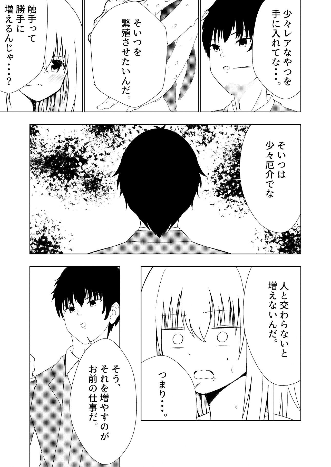 サンプル画像3:冒険者リコとメイドの仕事2(ゆずきの小部屋) [d_367510]