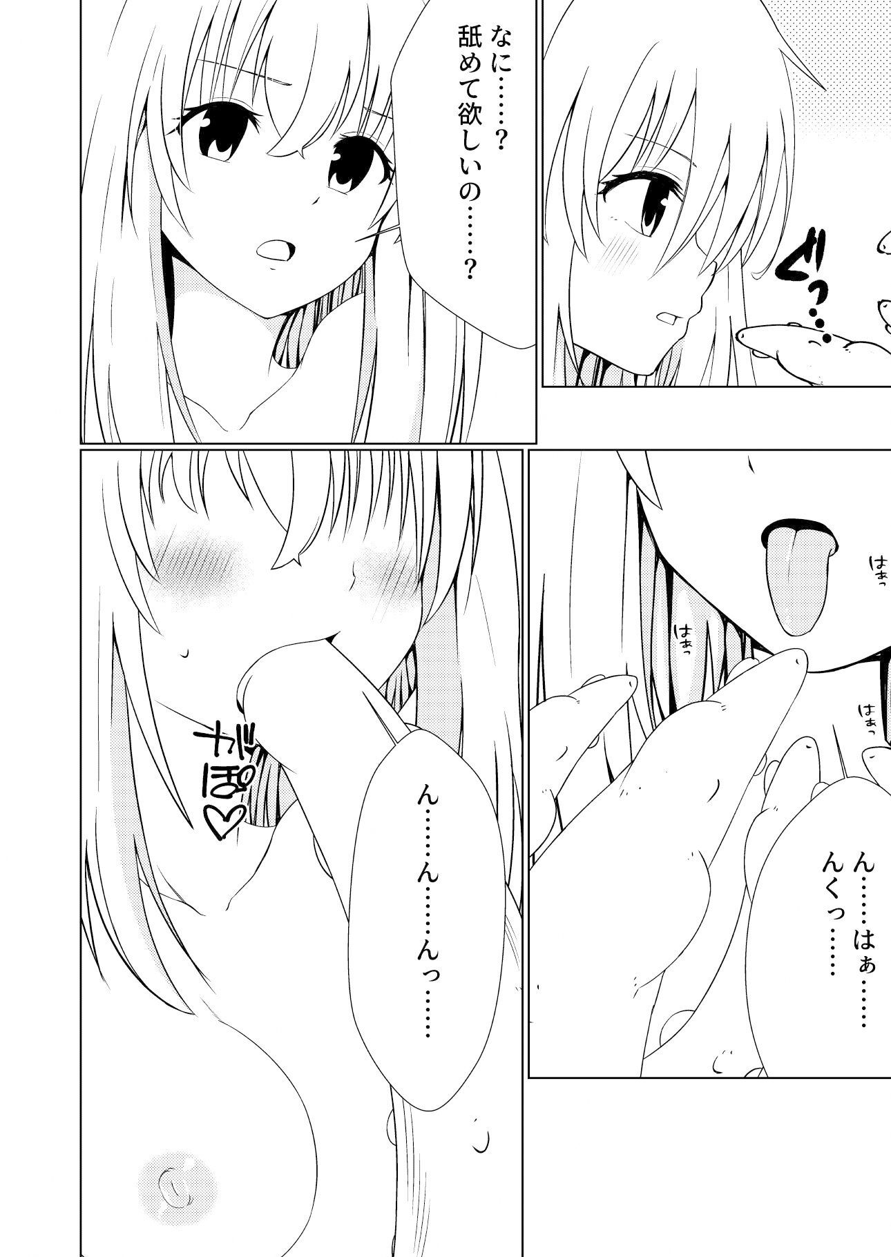 サンプル画像6:冒険者リコとメイドの仕事2(ゆずきの小部屋) [d_367510]