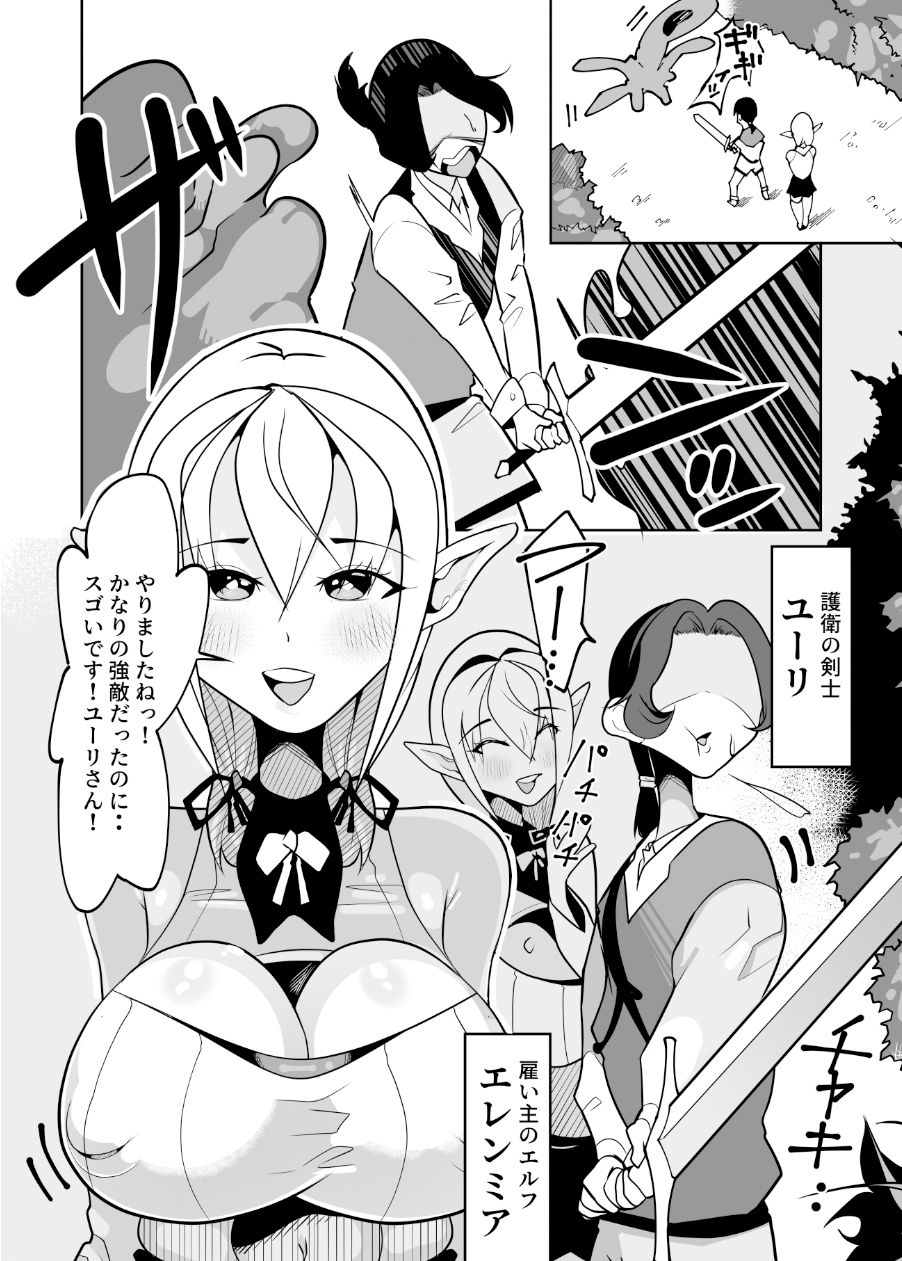 サンプル画像1:カラダから出る「体液」全てが「回復薬」のエルフさん(ふゅ〜じょん) [d_367561]