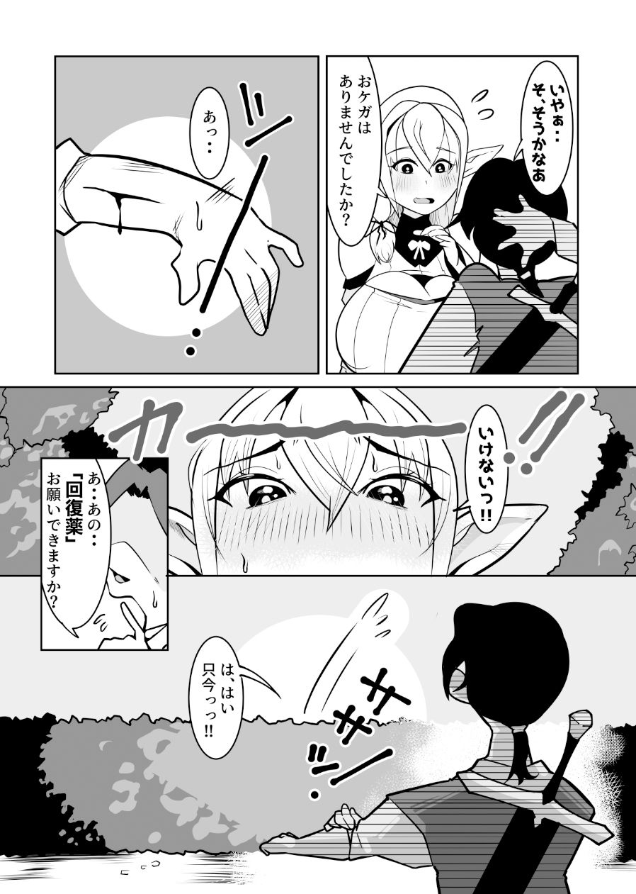 サンプル画像2:カラダから出る「体液」全てが「回復薬」のエルフさん(ふゅ〜じょん) [d_367561]