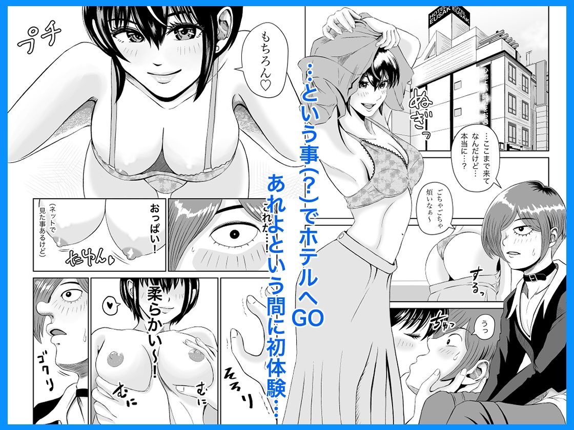 サンプル画像2:SNSの早川さん(熊野大将軍) [d_367574]