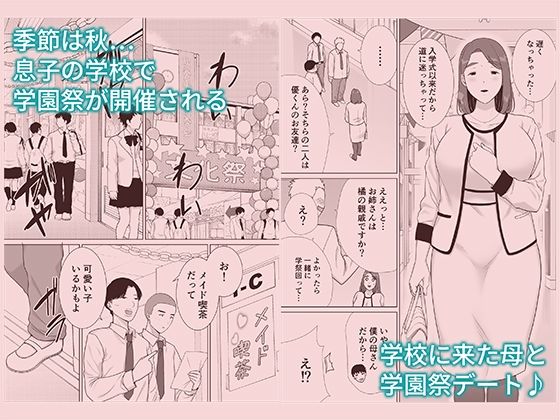 サンプル画像6:僕の母さんで、僕の好きな人。総集編2(母印堂) [d_367644]