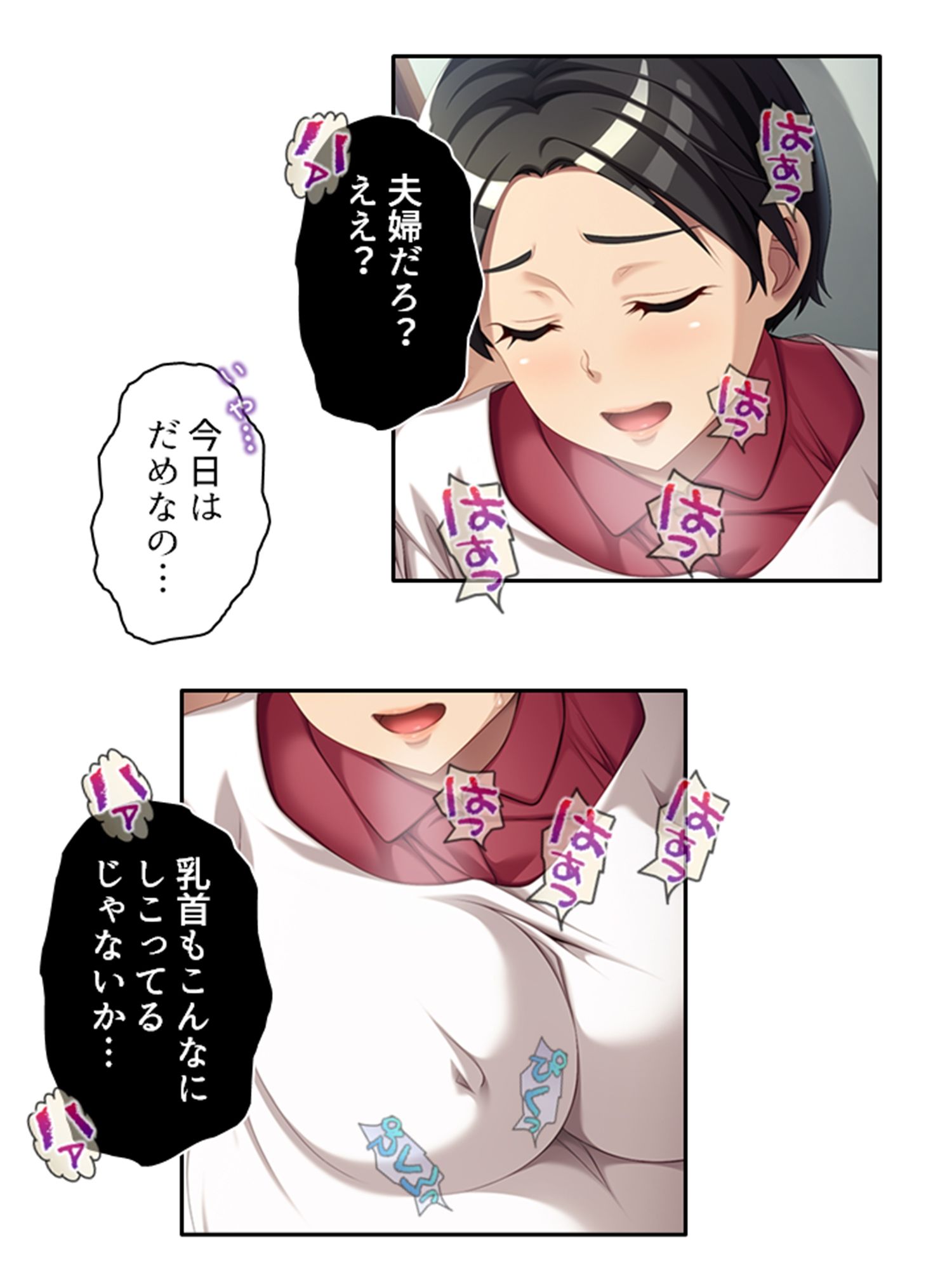 サンプル画像3:人妻との子作りが合法の街で手取り足取り限界射精 下(あまからや) [d_367662]