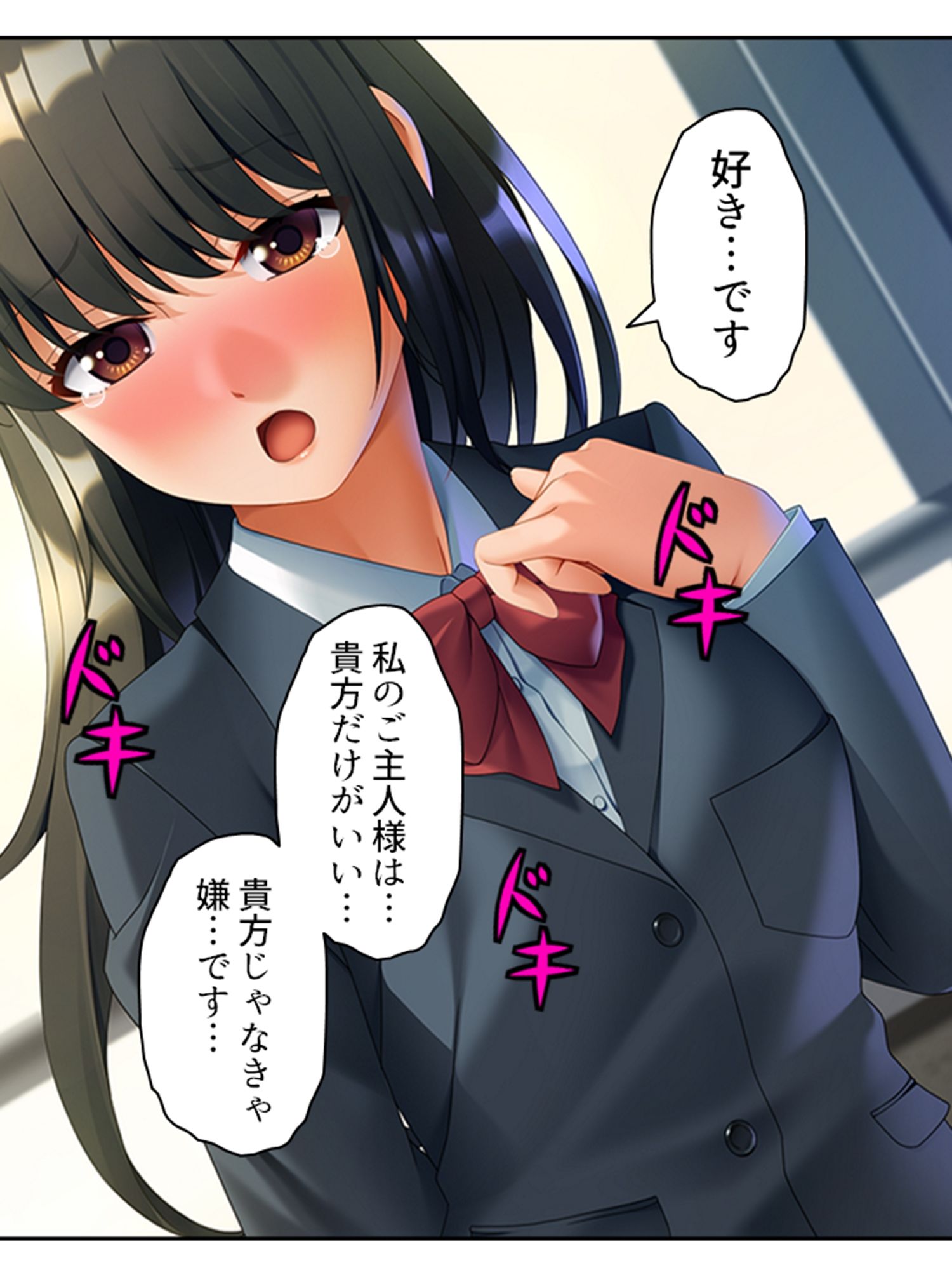 サンプル画像6:ドMで陰キャな美少女は性欲処理に使われたい！ 下(悶々堂) [d_367669]