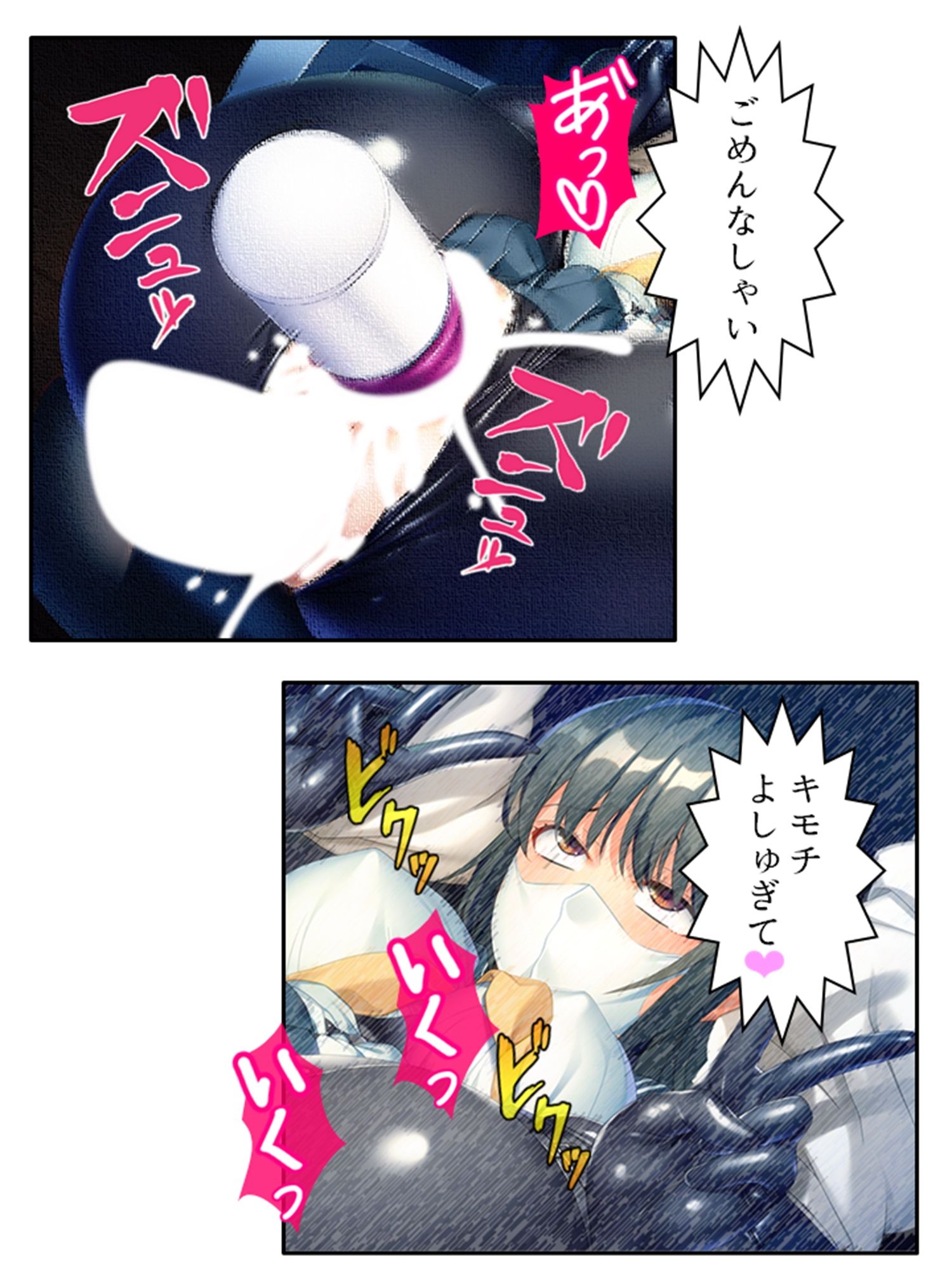 ドMで陰キャな美少女は性欲処理に使われたい！ 下