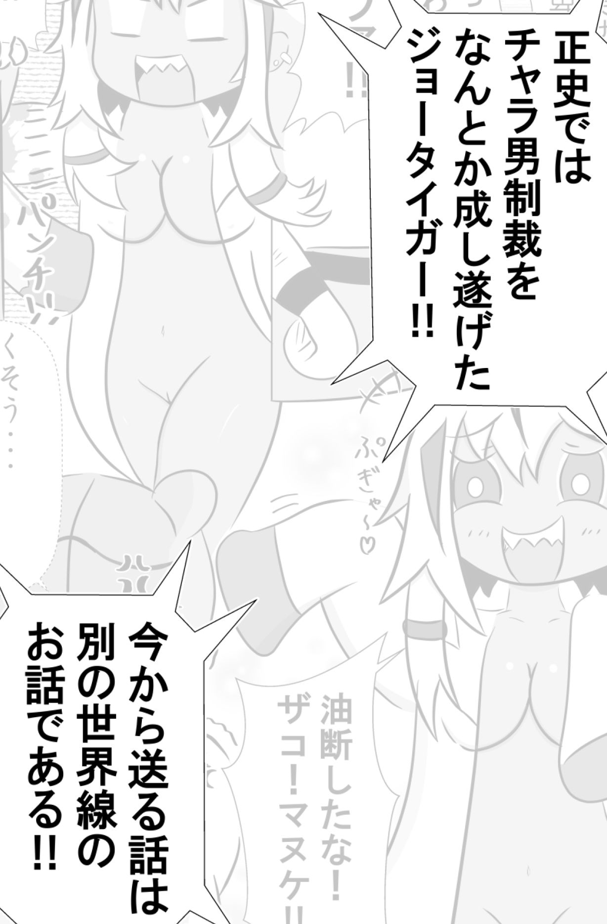 サンプル画像1:女体化拳闘士ジョータイガー！〜チャラ男制裁編ifルート〜(無限暖気) [d_367715]