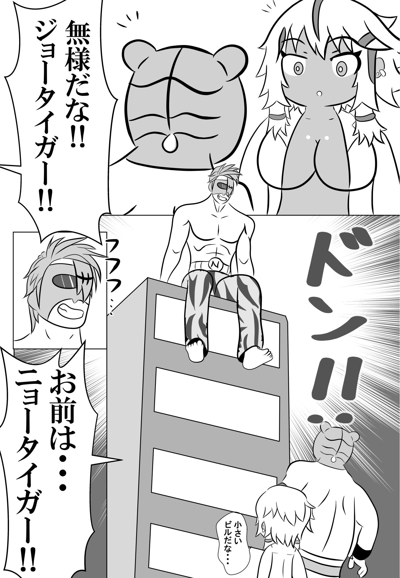 サンプル画像2:女体化拳闘士ジョータイガー！〜チャラ男制裁編ifルート〜(無限暖気) [d_367715]