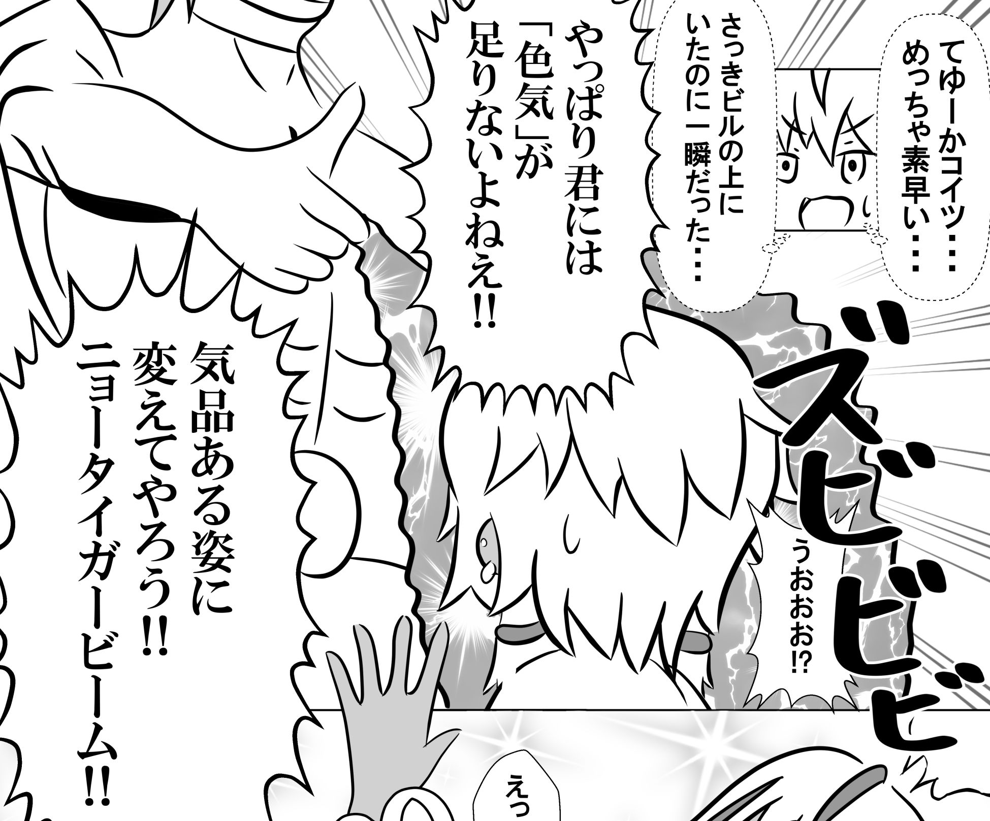 サンプル画像3:女体化拳闘士ジョータイガー！〜チャラ男制裁編ifルート〜(無限暖気) [d_367715]