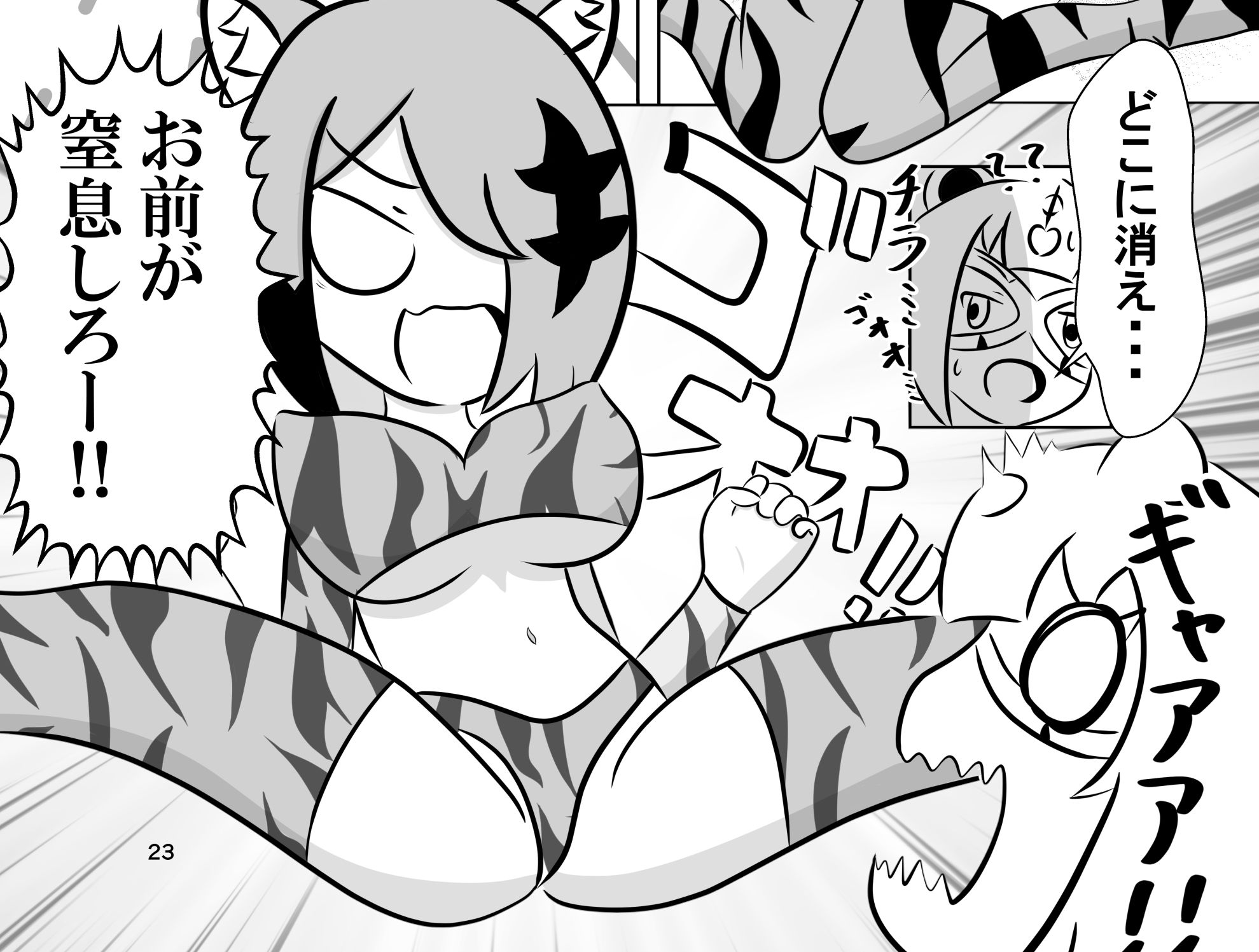 女体化拳闘士ジョータイガー！〜チャラ男制裁編ifルート〜