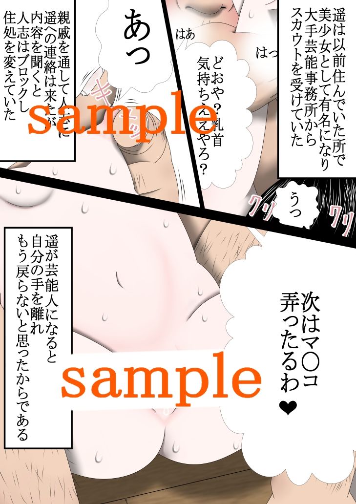 サンプル画像3:汚じさん 2話(333) [d_367718]