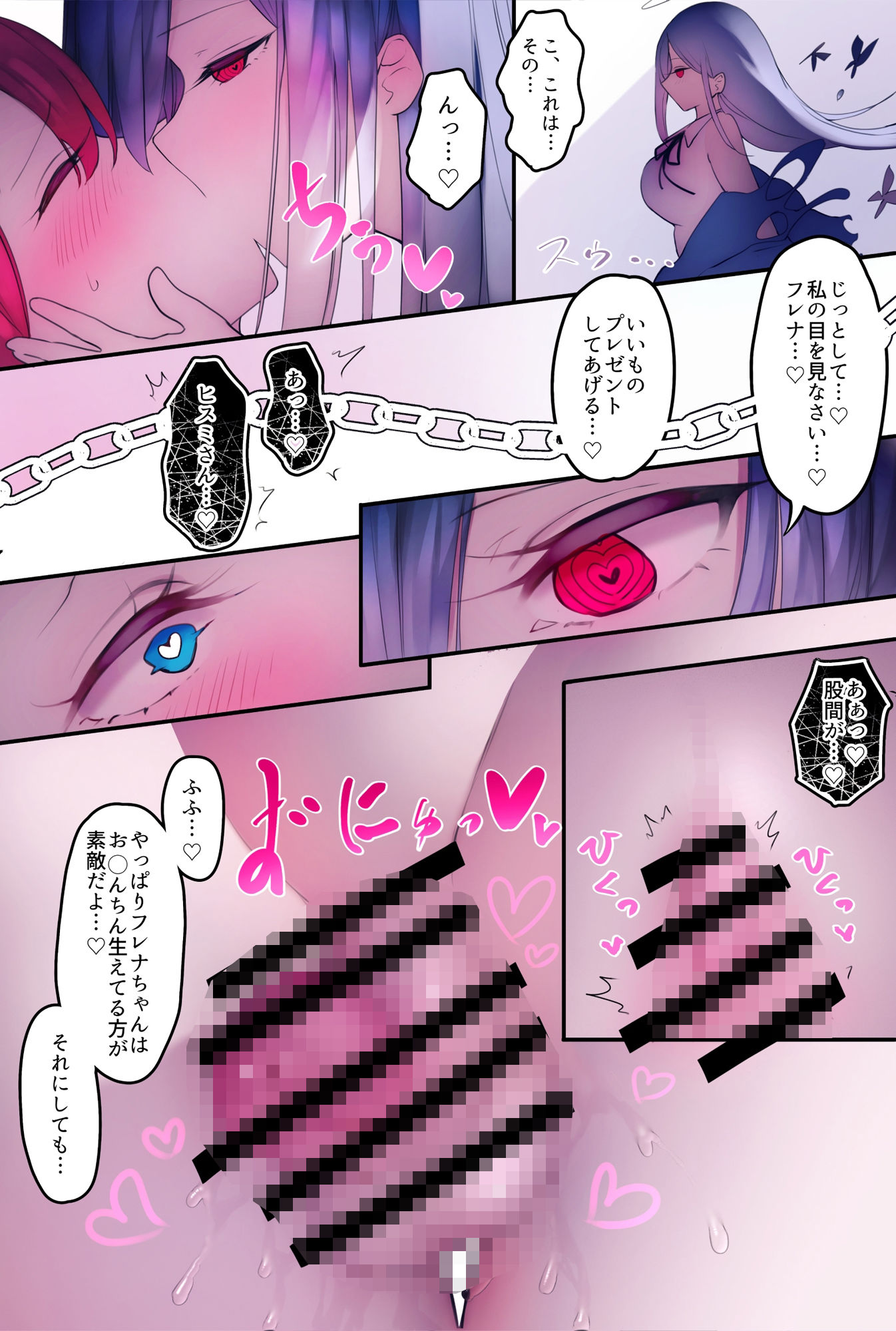 ふたなり足フェチの天使と悪魔がエッチする話